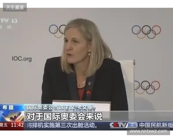 事关电竞发展 国际奥委会主席考文垂这样说 事关电竞发展 国际奥委会主席考文垂这样说